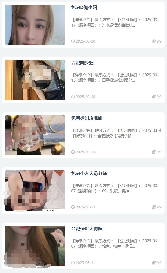 合肥夜场网0051论坛的内容与评价，0551合肥夜店网